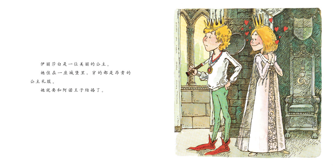 纸袋公主 (04),绘本,绘本故事,绘本阅读,故事书,童书,图画书,课外阅读